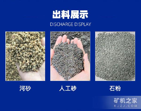 螺旋洗砂机出料展示