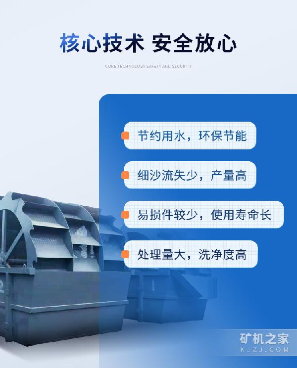 三槽洗砂机优势