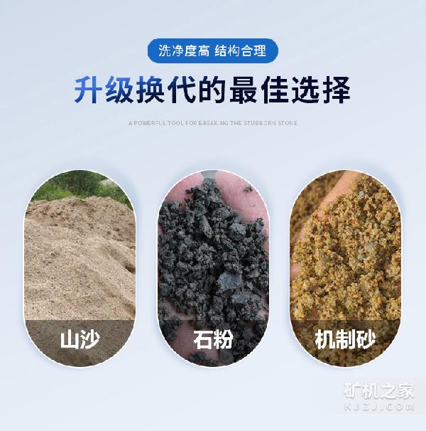 三槽洗砂机出料