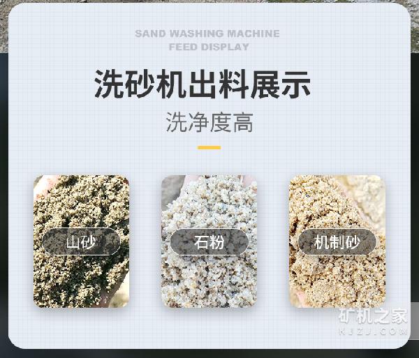 轮斗式洗砂机出料