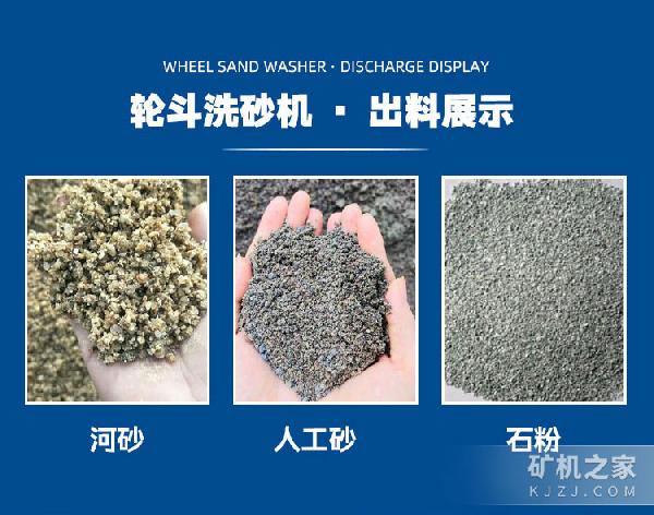 轮斗式洗砂机沙子清洗机物料处理