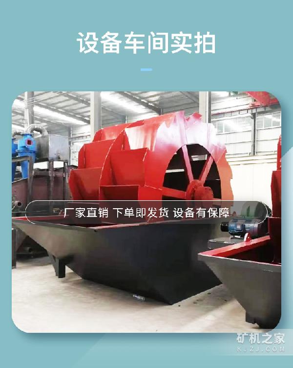 轮斗式洗砂机实拍