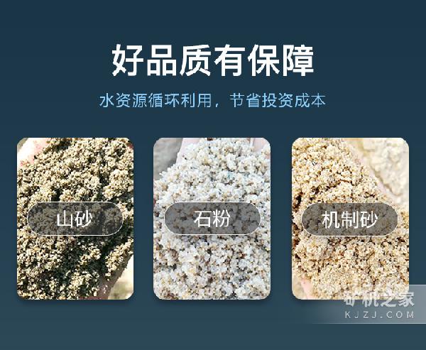螺旋洗砂机出料