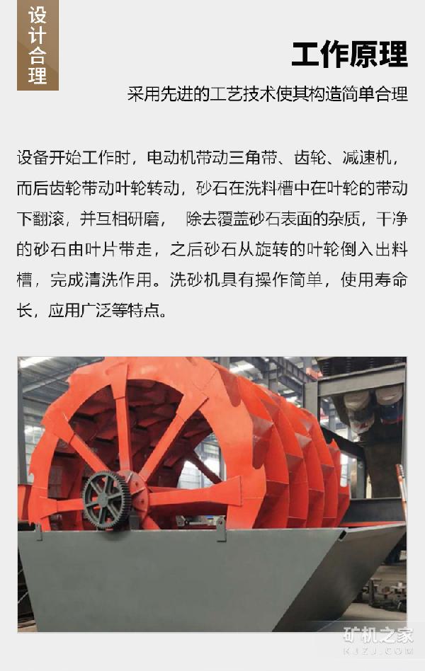 采德机械 轮式洗沙机工作原理