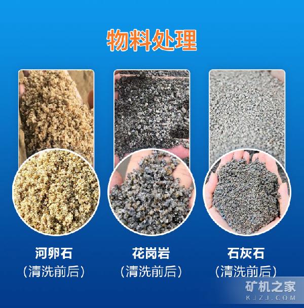 螺旋洗砂机物料处理