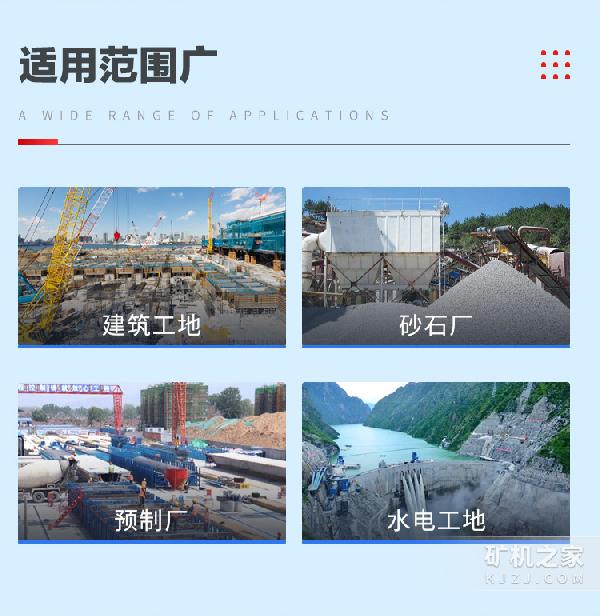 洗石机适用范围