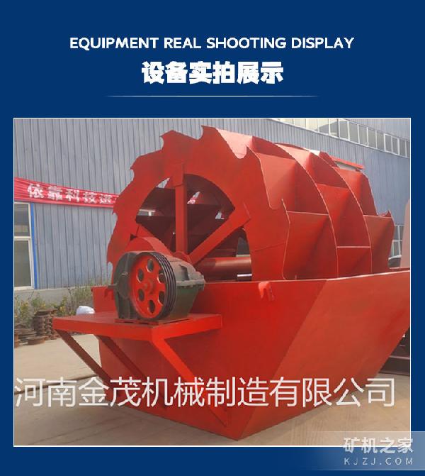 轮斗洗砂机设备展示