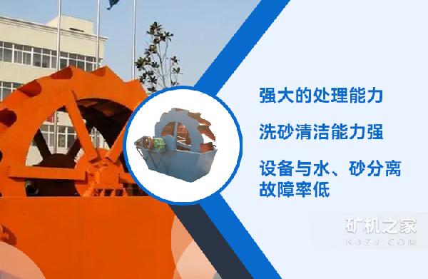 轮斗洗砂机产品特点