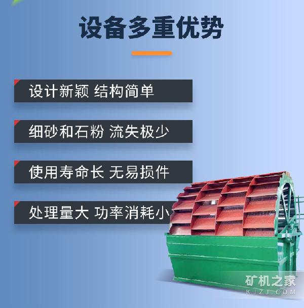 三排四排五排水洗轮设备优势