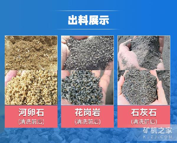 LX系列螺旋式洗砂机物料处理