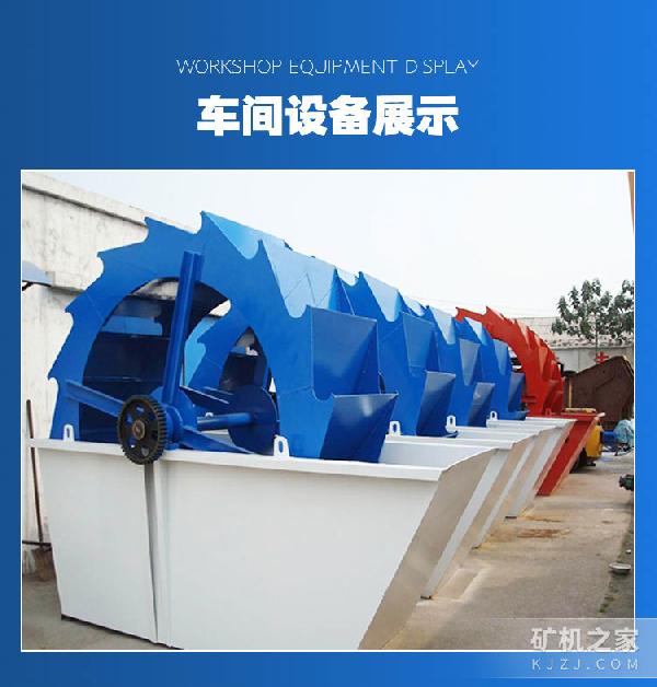 轮斗洗砂机设备展示