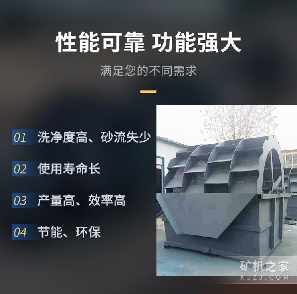 洗砂机优势