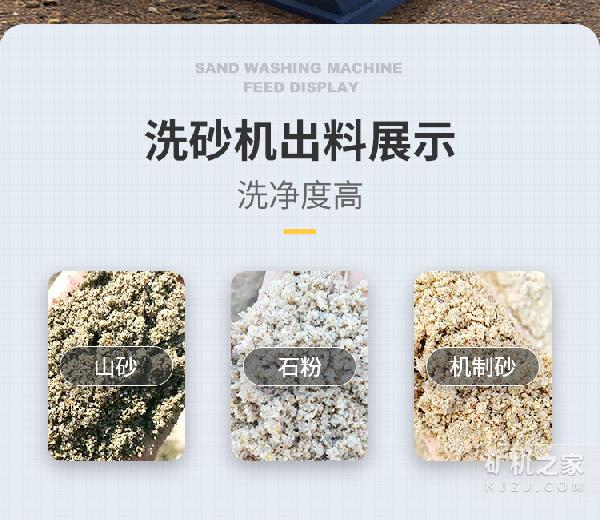 洗砂机出料
