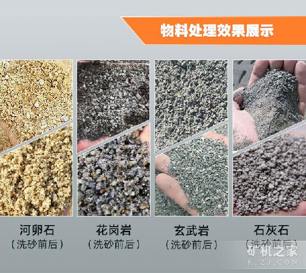 移动轮式洗砂机物料处理