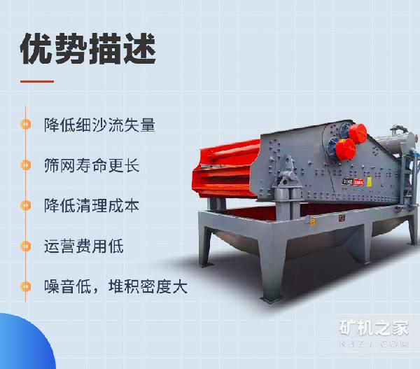 洗砂脱水回收一体机优势