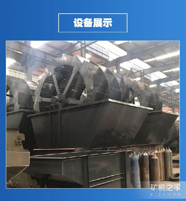 洗砂机设备展示