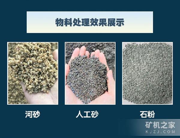 xs2600轮斗式洗砂机物料处理效果