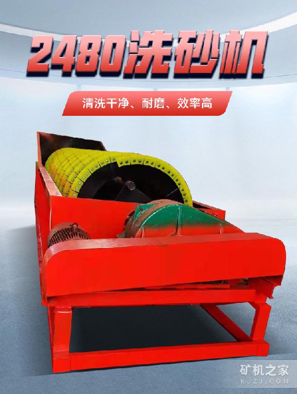 螺旋洗砂机产品介绍
