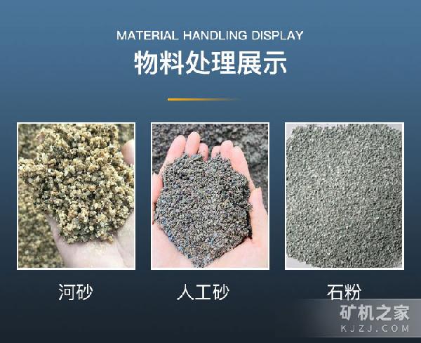 螺旋洗砂机物料处理
