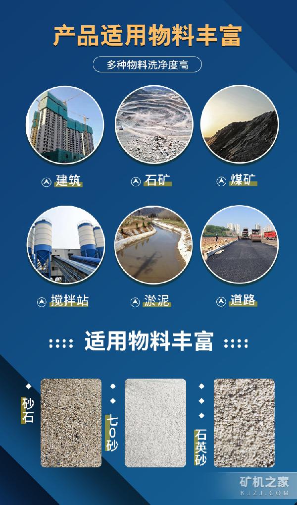 轮斗洗砂机适用范围