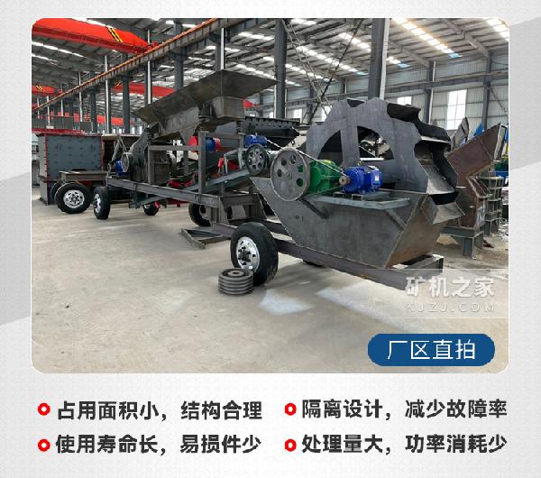 轮斗洗砂机产品特点