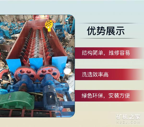 双轴洗石机优势展示