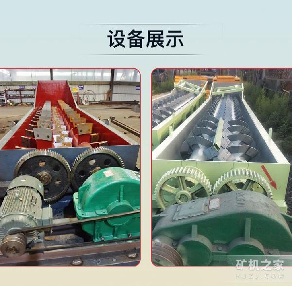 双轴洗石机设备展示