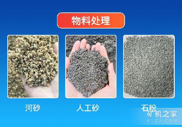 轮式洗沙机物料处理