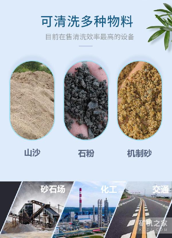 洗砂机适用广泛