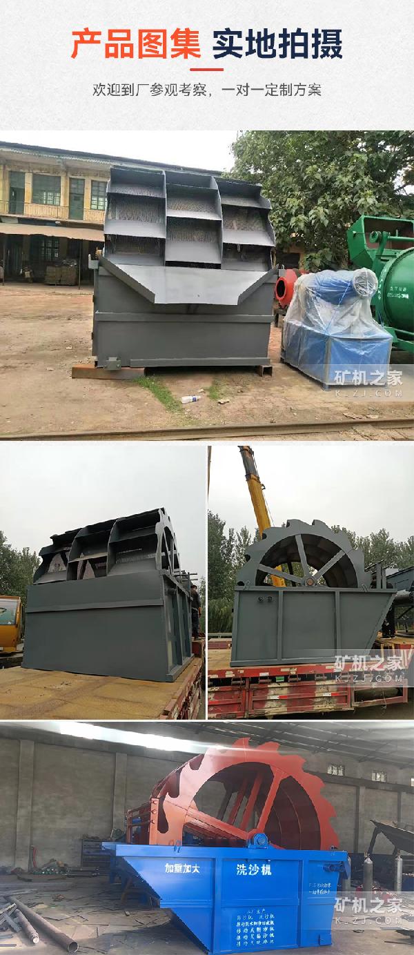 轮斗洗砂机产品图集