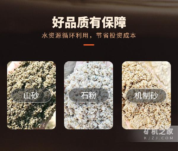 洗砂机出料