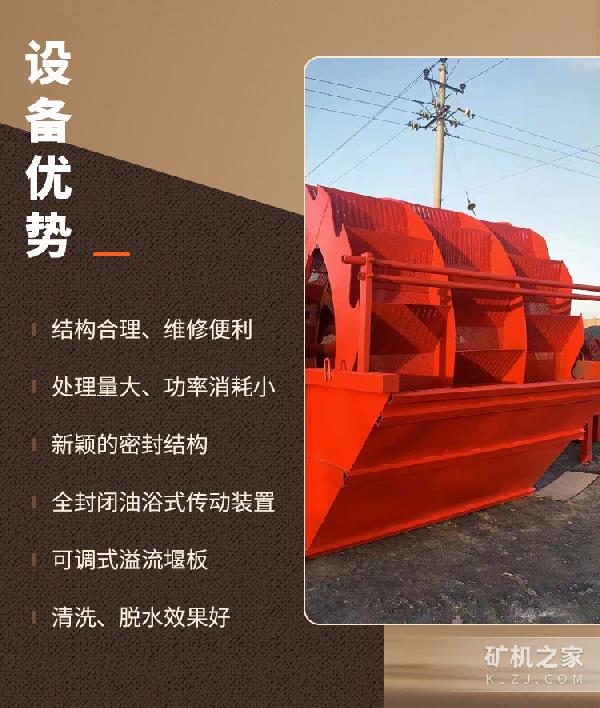 洗砂机优势