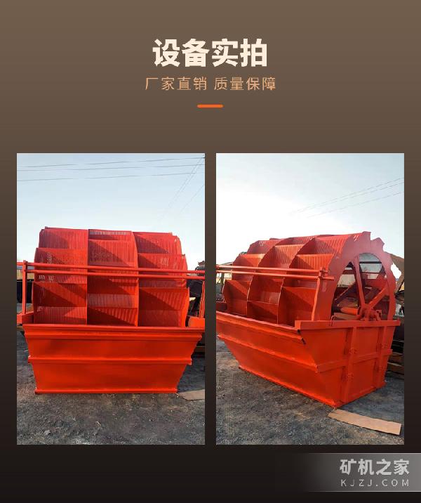 洗砂机实拍