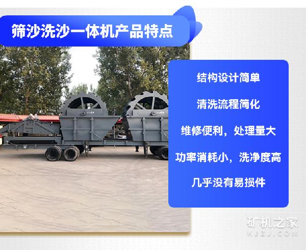 筛沙洗沙一体机产品特点