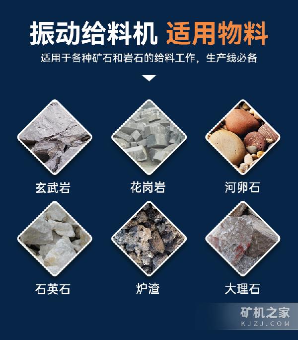 电机振动给料机适用范围