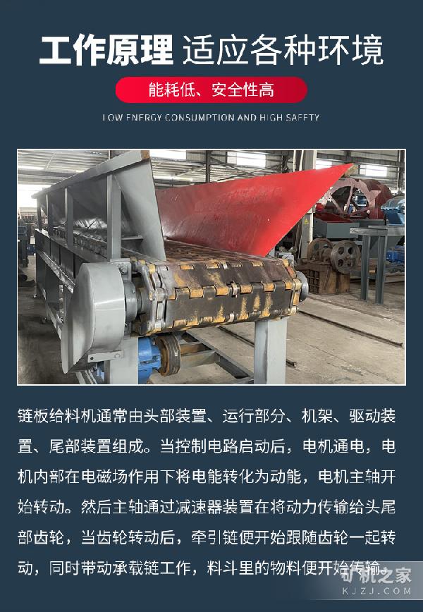链板给料机工作原理