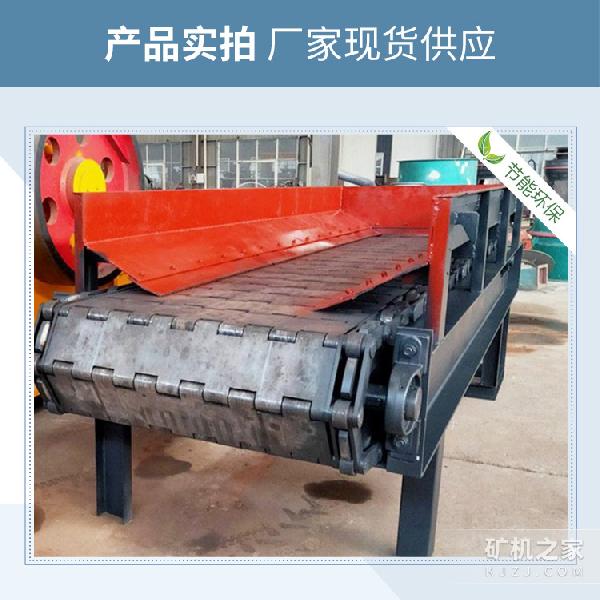 泥石分离链板给料机产品展示