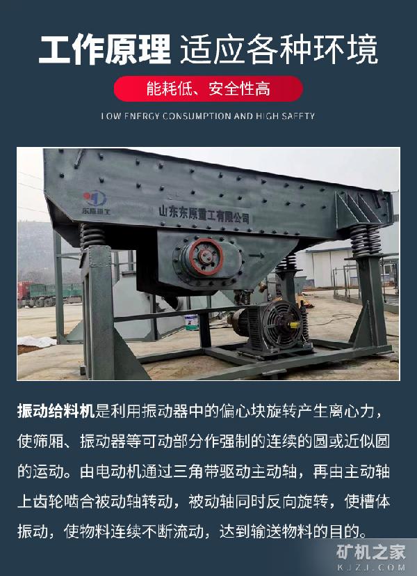 振动给料机工作原理