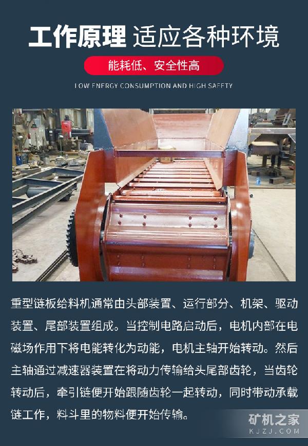 重型链板给料机工作原理