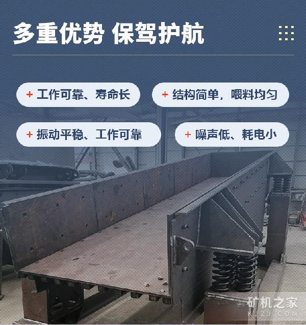 给料机优势