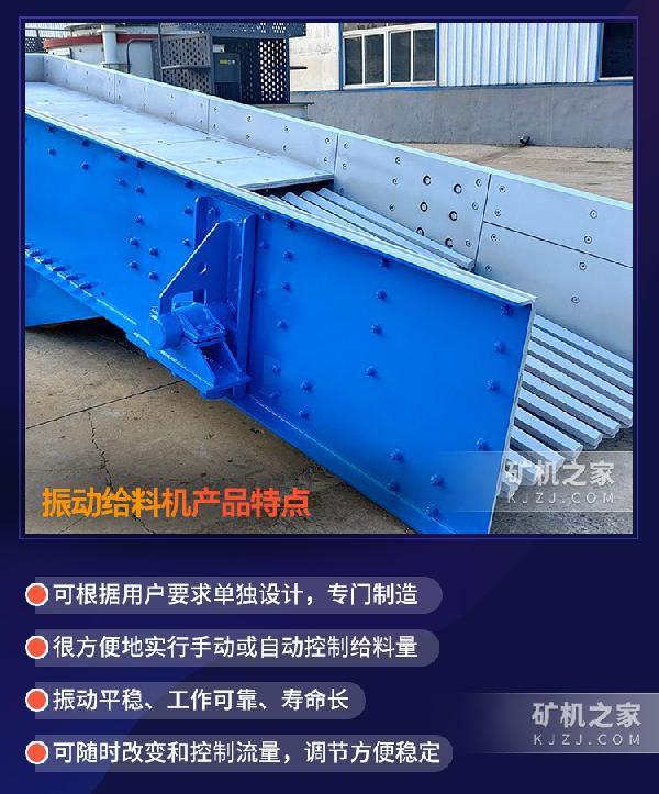振动喂料机产品特点