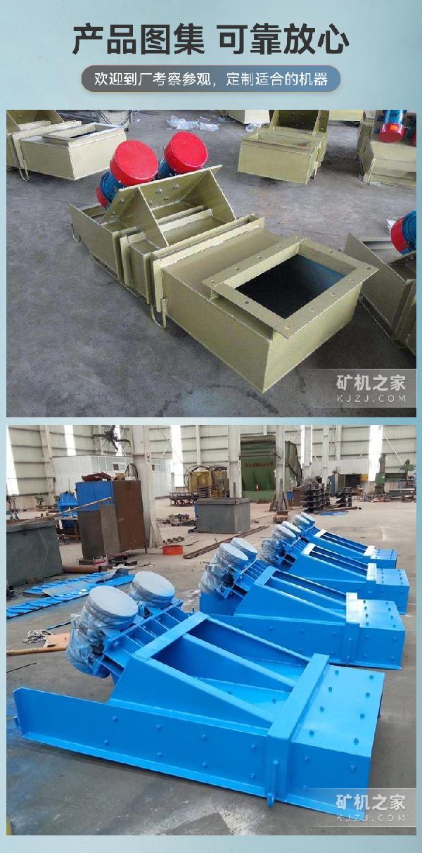 振动给料机产品图集