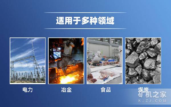 振动喂料机应用领域