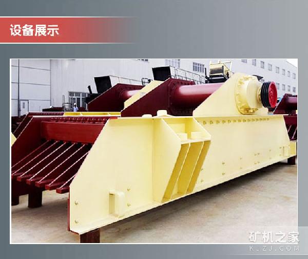 振动给料机设备展示