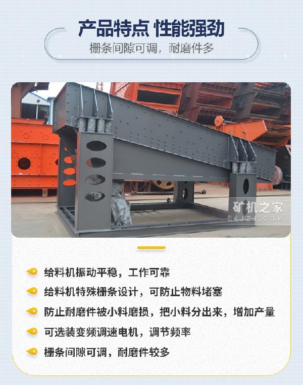 振动给料机产品特点