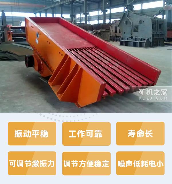 振动给料机产品特点