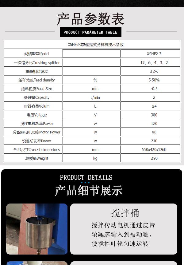 湿式分样机 (4).jpg