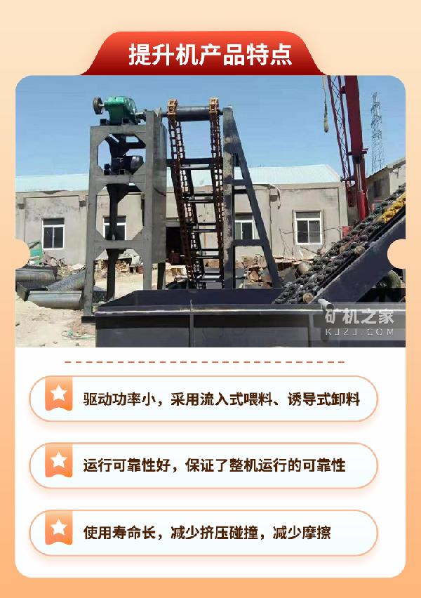 新式提升机产品特点