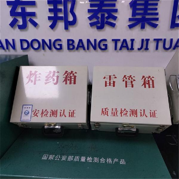 危险品物资收纳箱