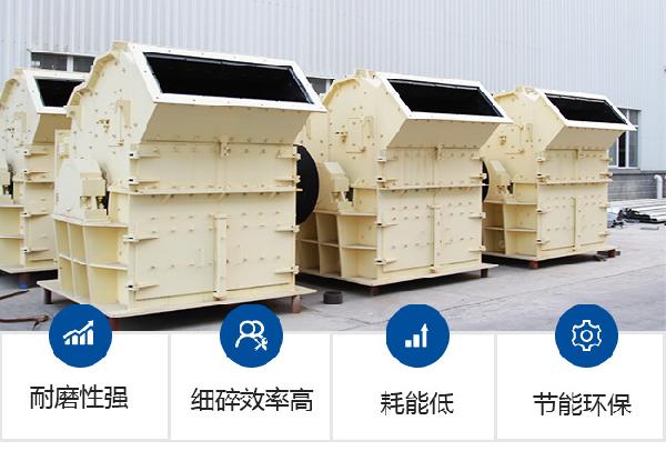 细碎反击破碎机生产优势